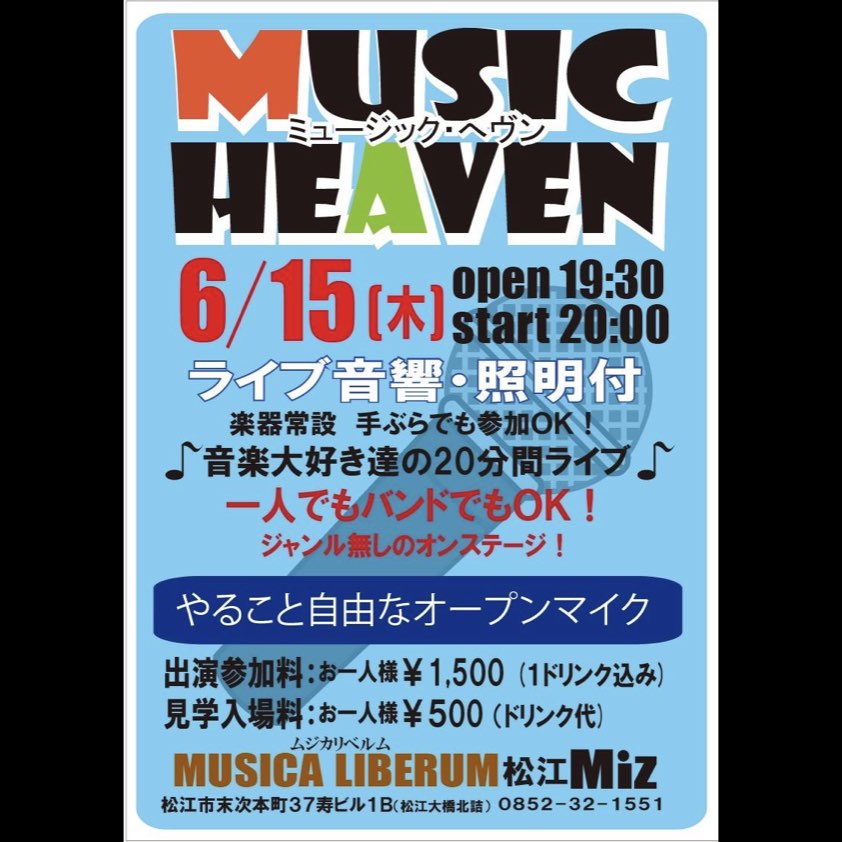 【MUSIC　HEAVEN】 6/15 19:30 open